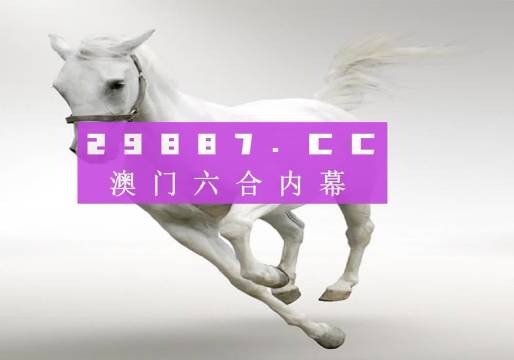 新澳門六開獎結果今天——深度解析與預測，澳門今日六開獎結果深度解析及預測