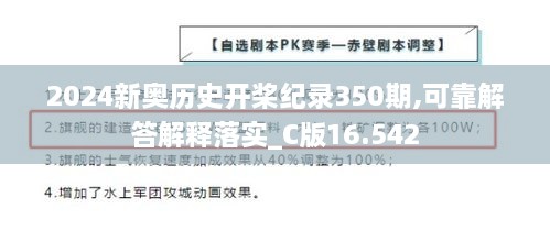 新奧歷史開槳紀(jì)錄，邁向2025的征程與輝煌，新奧邁向2025輝煌征程，歷史開槳紀(jì)錄與輝煌成就