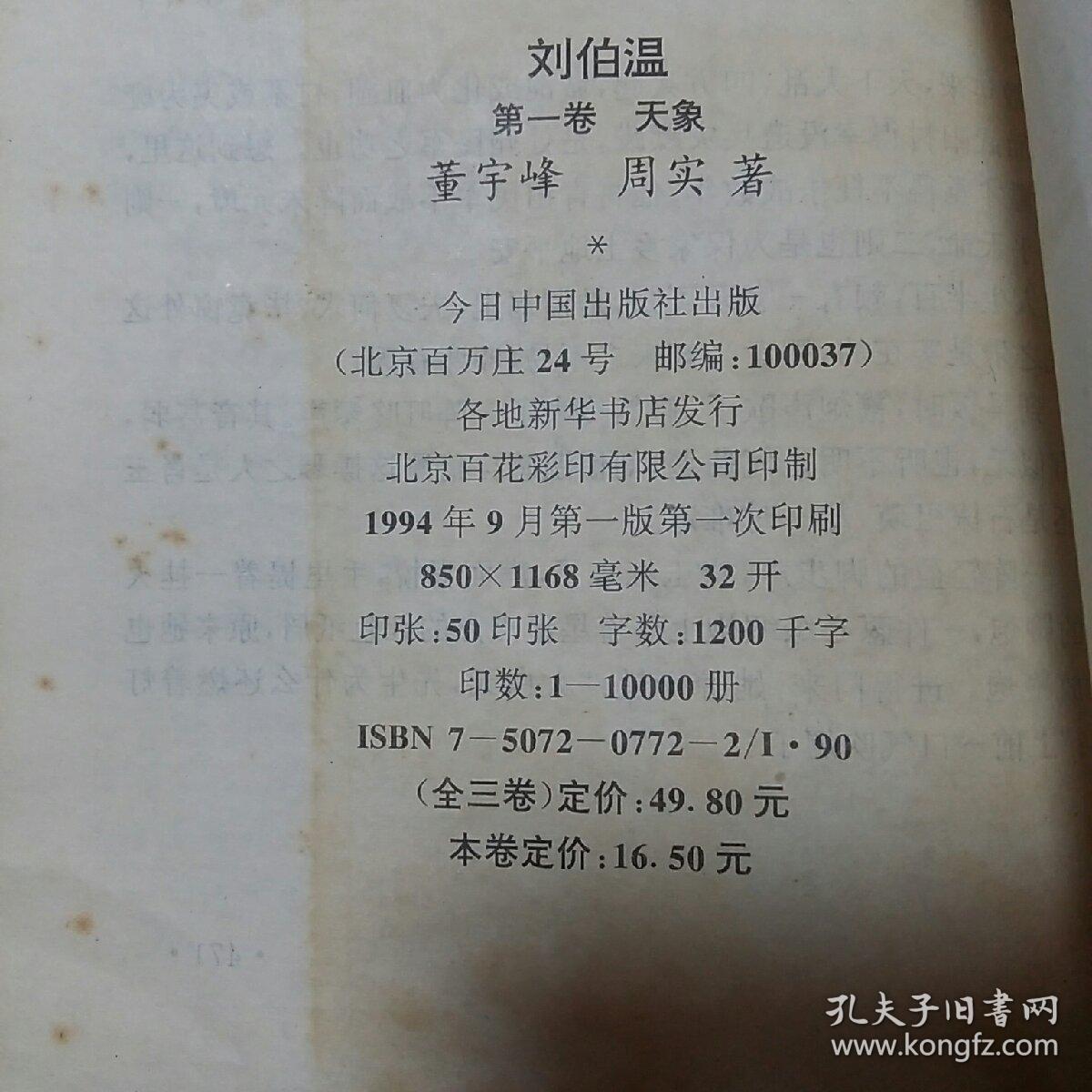 劉伯溫四肖選一碼期期揭秘與探討，劉伯溫四肖選一碼揭秘與探討