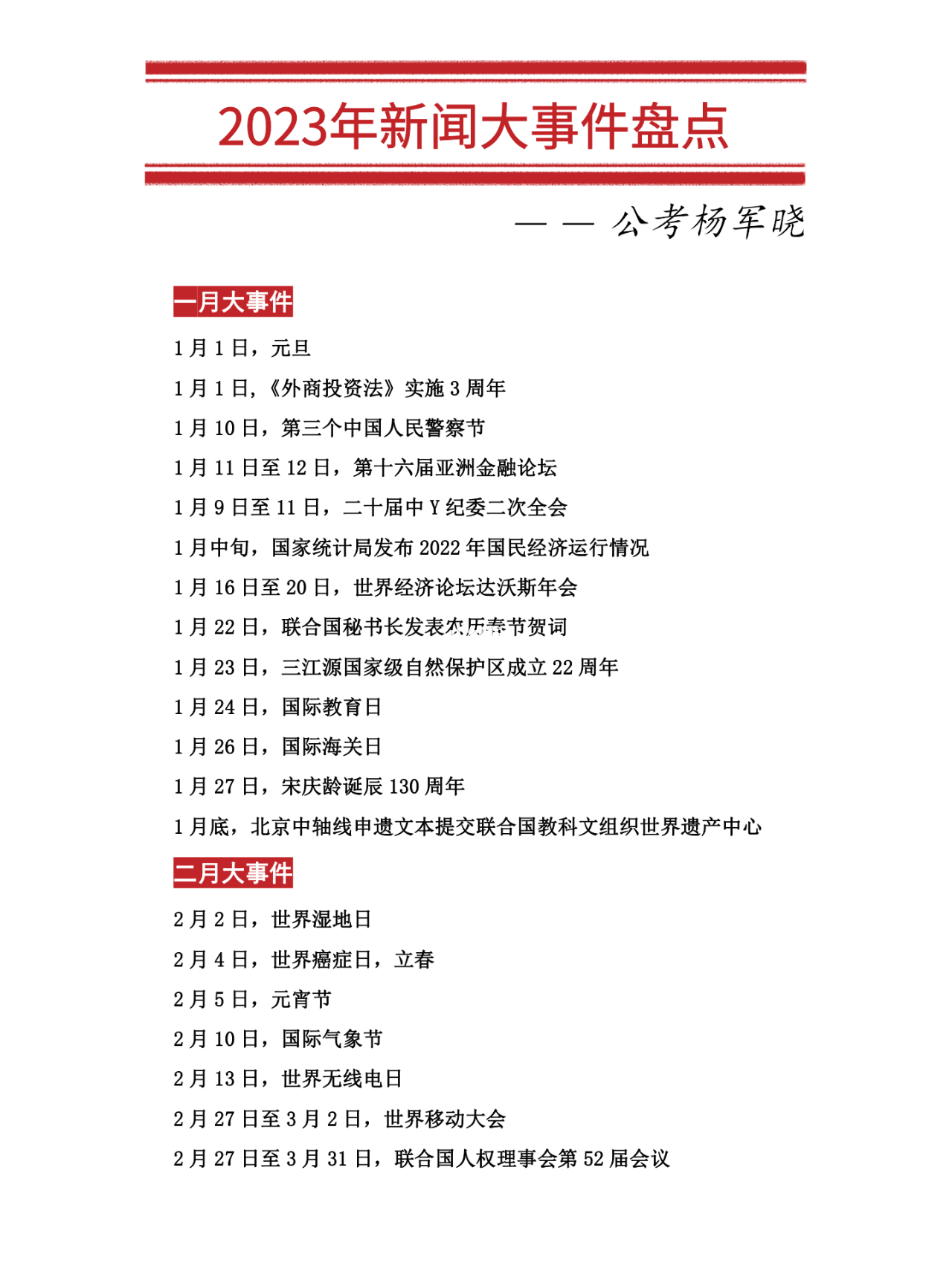 四年級說新聞，探索與展望 2023年，四年級新聞?wù)雇剿魑磥?，聚?023年發(fā)展