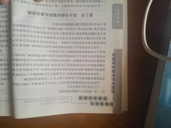 軍事理論期末考試備考指南，軍事理論期末考試備考攻略指南
