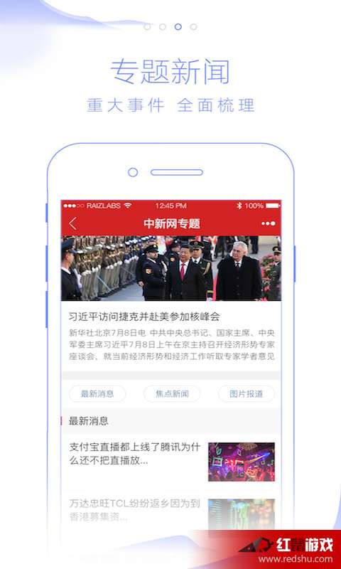 中國新聞網(wǎng)站的SEO優(yōu)化策略，探索與解析，中國新聞網(wǎng)站的SEO優(yōu)化策略解析與探索