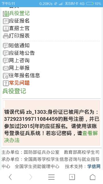 網(wǎng)上報名當(dāng)兵全面指南，流程、注意事項與準(zhǔn)備工作，網(wǎng)上報名當(dāng)兵全流程及注意事項，全面指南與準(zhǔn)備工作