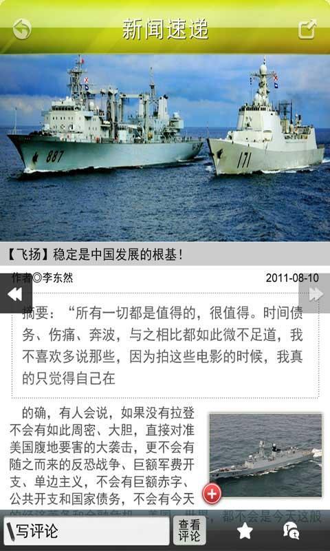 新浪軍事網(wǎng)官網(wǎng)首頁，深度解讀與SEO優(yōu)化策略，新浪軍事網(wǎng)官網(wǎng)深度解讀與SEO優(yōu)化策略探究