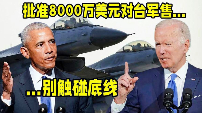 中方突然出手中止美對(duì)臺(tái)軍售，深度解讀與影響分析，中方中止美對(duì)臺(tái)軍售，深度解讀與影響分析