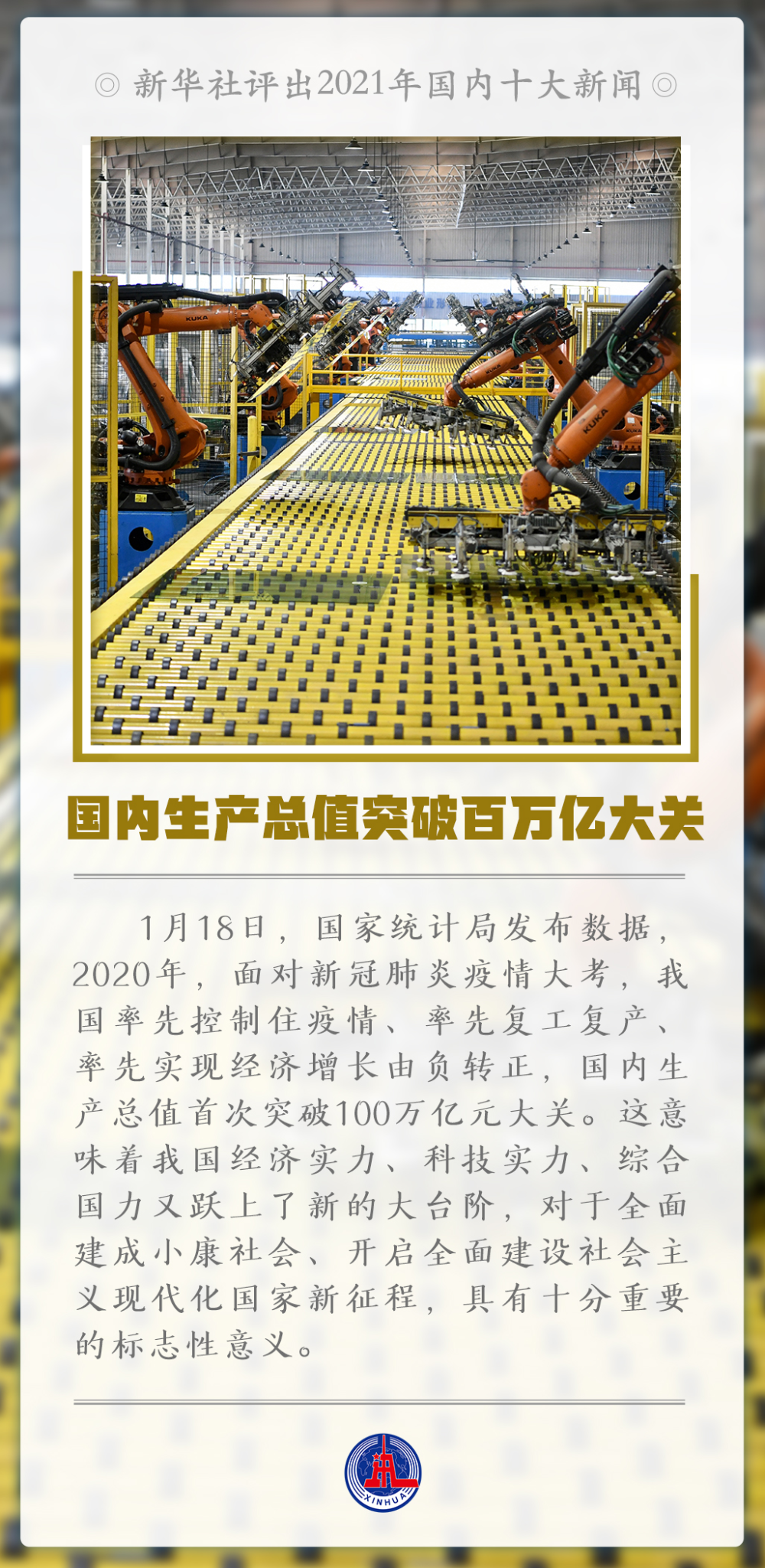 回顧2021年，中國(guó)新聞大事二十條，回顧2021年，中國(guó)新聞二十大事概覽