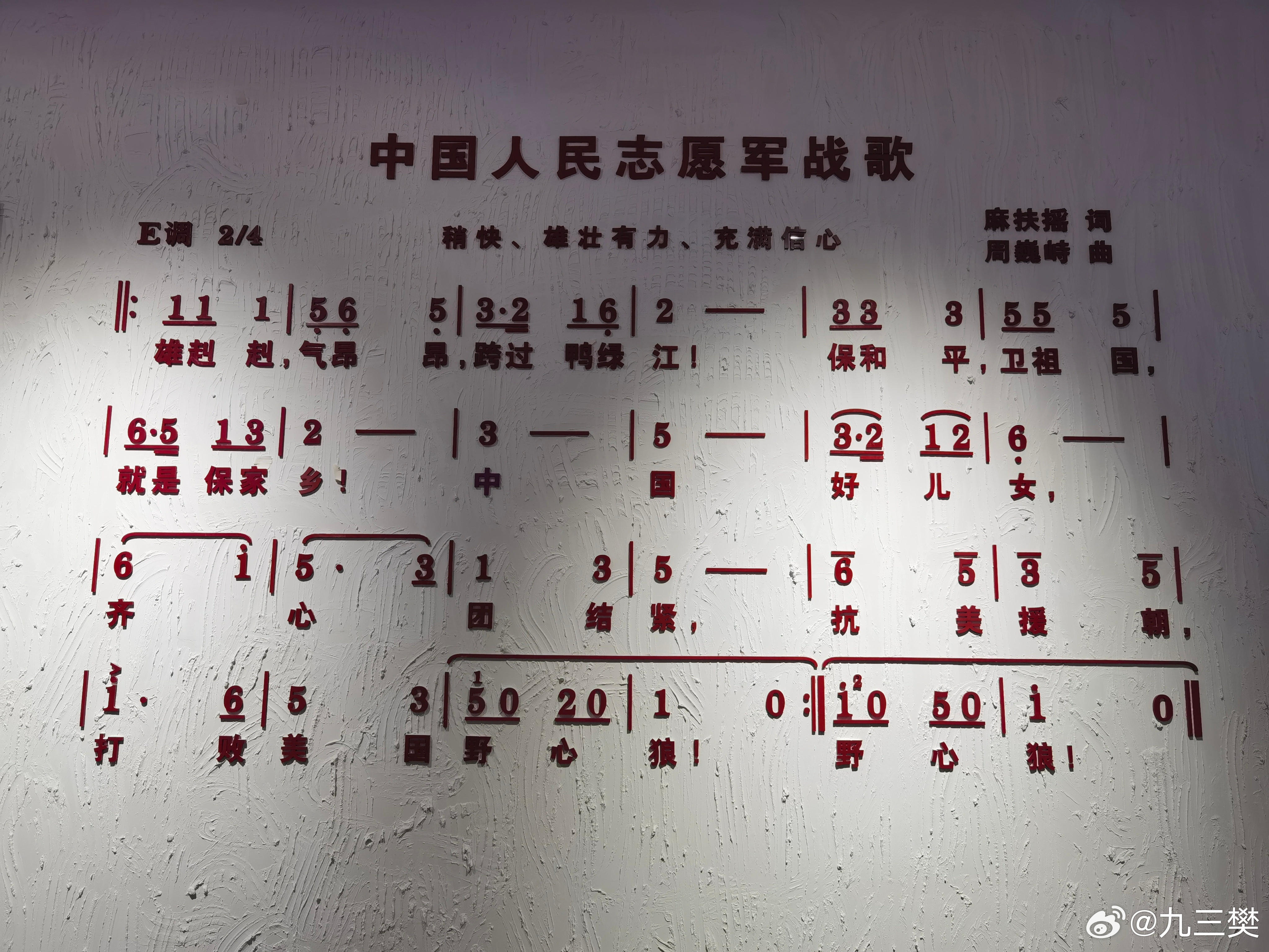 中國人民志愿軍軍歌的詞作者，歷史的記憶與文化的傳承，中國人民志愿軍軍歌的詞作者，歷史的記憶與文化的傳承之光