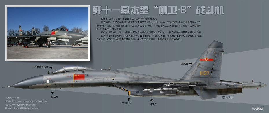 殲-11B戰(zhàn)斗機(jī)生產(chǎn)數(shù)量及其重要性分析，殲-11B戰(zhàn)斗機(jī)生產(chǎn)數(shù)量及其重要性探討