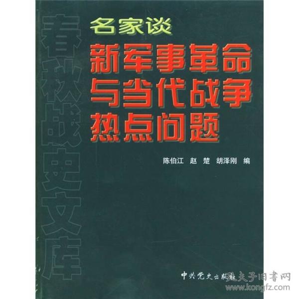 當今軍事熱點深度解析，全球軍事熱點深度解析與探討