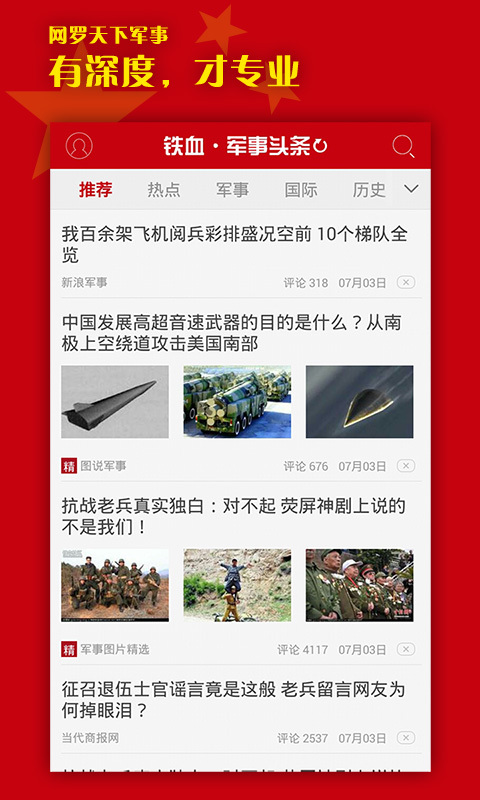 軍事網最新頭條消息，全球軍事動態(tài)一網打盡，全球軍事動態(tài)盡在掌握，最新軍事頭條消息速遞
