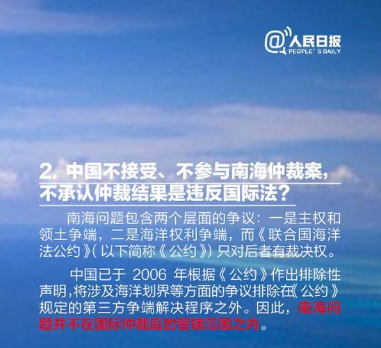 南海仲裁案裁決，歷史、法律與現(xiàn)實(shí)的交織，南海仲裁案，歷史、法律與現(xiàn)實(shí)的復(fù)雜交織