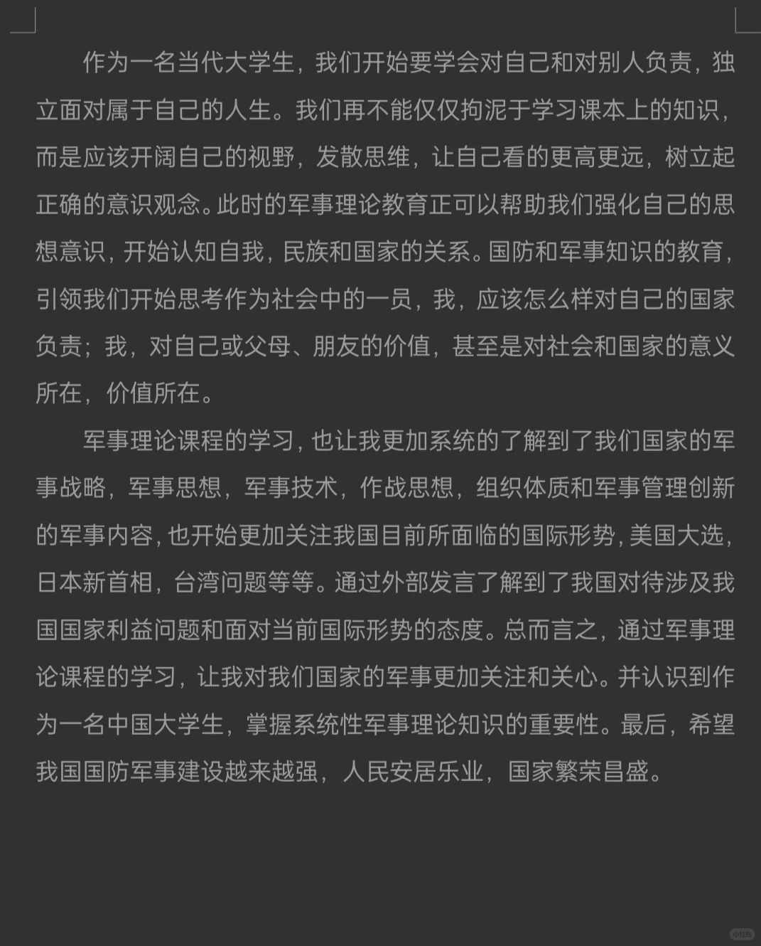 關(guān)于軍事理論的論文研究，軍事理論深度研究，探索現(xiàn)代戰(zhàn)爭與國防策略之道