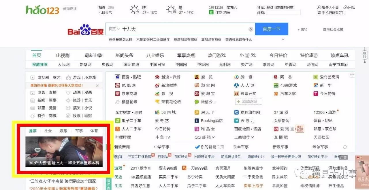 頭條新聞最新消息條，全球時(shí)事熱點(diǎn)深度解析