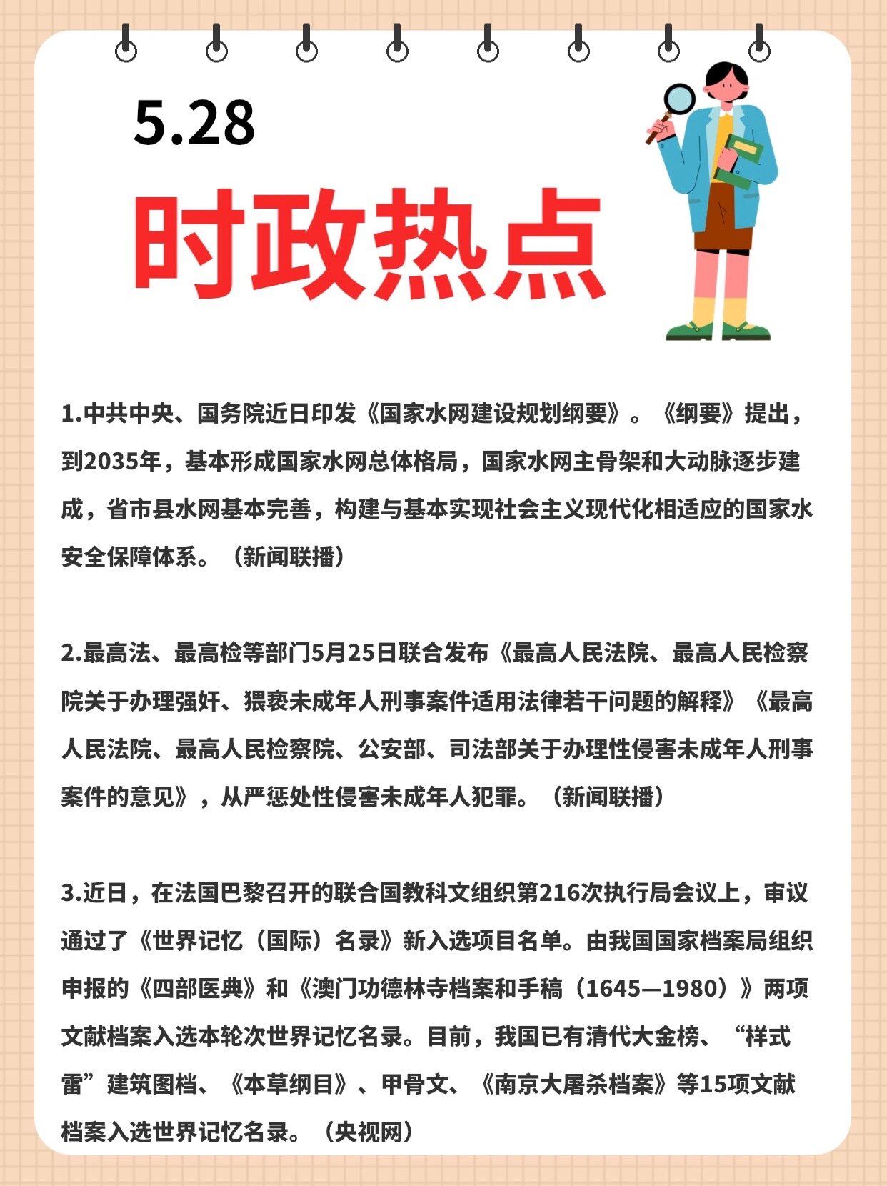 近期時(shí)政熱點(diǎn)新聞及其影響，深度解析與探討，時(shí)政熱點(diǎn)深度解析，影響及探討