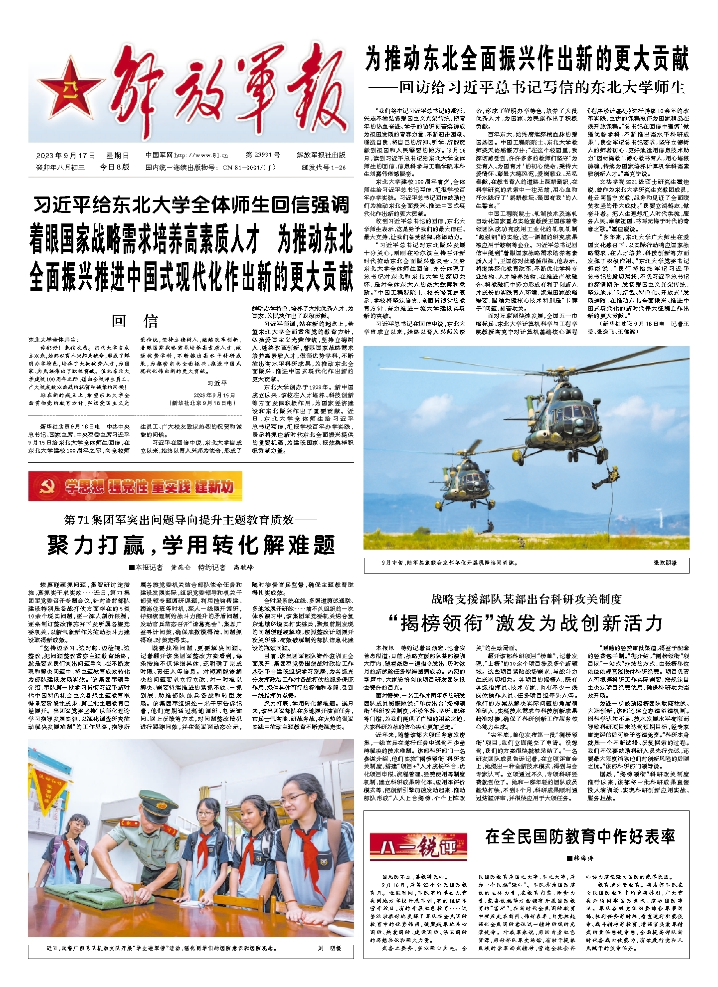 最新軍事新聞網(wǎng)，聚焦全球軍事動(dòng)態(tài)，傳遞權(quán)威資訊，聚焦全球軍事動(dòng)態(tài)，最新軍事新聞網(wǎng)權(quán)威發(fā)布