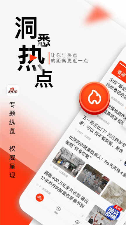 新浪網(wǎng)首頁手機版SEO優(yōu)化解析，新浪網(wǎng)手機版首頁SEO優(yōu)化深度解析