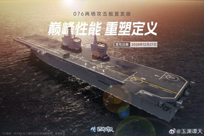 關(guān)于我國(guó)海軍076兩棲攻擊艦的最新動(dòng)態(tài)，我國(guó)海軍076兩棲攻擊艦最新動(dòng)態(tài)揭秘