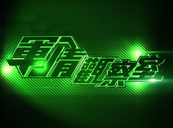 軍情觀察室2022年8月最新一期深度解析，軍情觀察室深度解析，最新一期聚焦2022年8月軍事動態(tài)