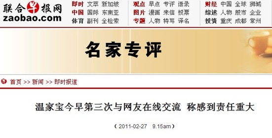 新加坡聯(lián)合早報與西陸網(wǎng)的融合，探索數(shù)字時代的媒體革新之路，新加坡聯(lián)合早報與西陸網(wǎng)融合，數(shù)字時代媒體革新之路探索