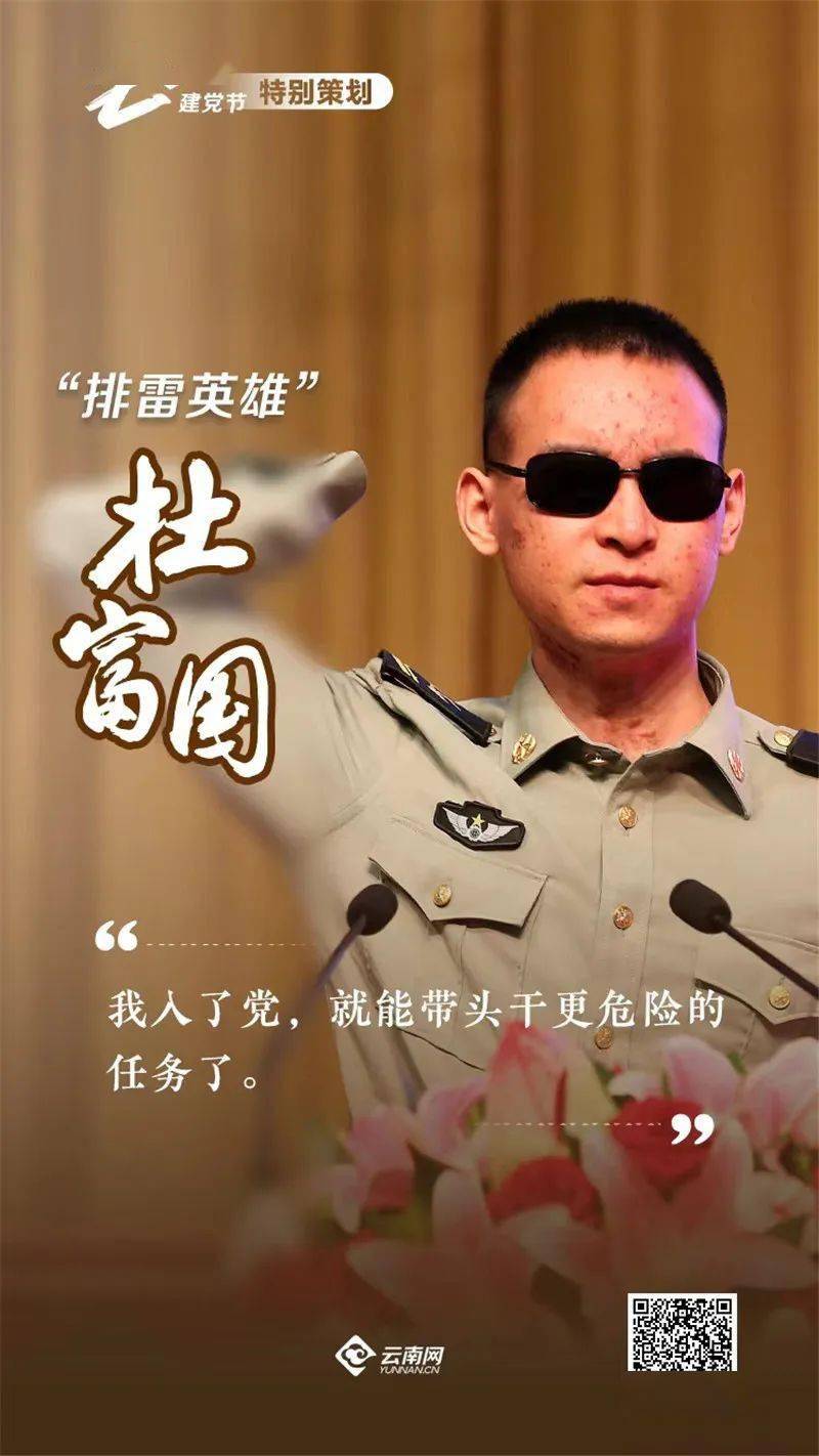杜富國事跡，英勇無畏的壯舉，激勵(lì)人心的英雄傳奇，杜富國英勇事跡，無畏壯舉，英雄傳奇，激勵(lì)人心楷模