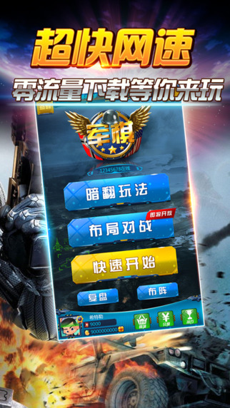 天天軍棋下載手機版，全面指南與優(yōu)勢解析，天天軍棋手機版下載，全面指南與優(yōu)勢解析
