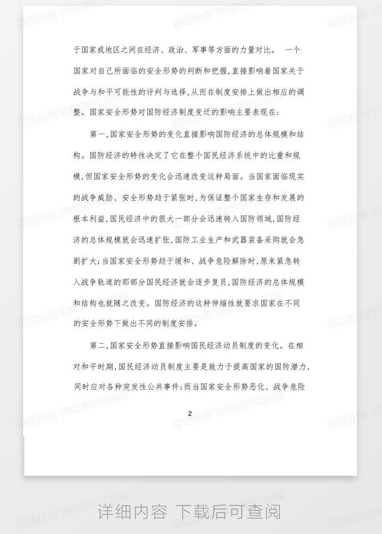 軍事理論論文，現(xiàn)代軍事理論的發(fā)展與演變，軍事理論論文，現(xiàn)代軍事理論的發(fā)展與演變概述