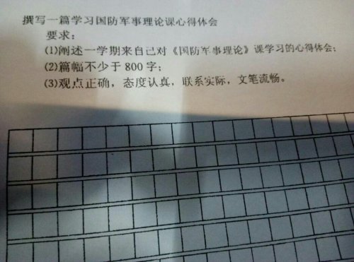 體會總結(jié)（軍事理論/學(xué)習(xí)體驗）