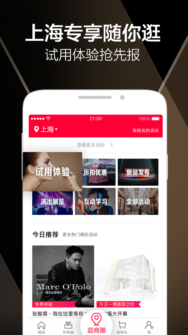 手機新浪網(wǎng)官網(wǎng)首頁——探索移動時代的新媒體體驗，手機新浪網(wǎng)官網(wǎng)首頁，移動時代新媒體體驗探索