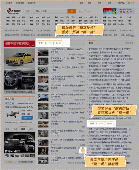 新浪首頁網(wǎng)頁版，探索與優(yōu)化SEO策略，新浪首頁網(wǎng)頁版，探索并優(yōu)化SEO策略之道