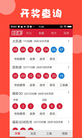 澳門(mén)六谷開(kāi)獎(jiǎng)結(jié)果查詢(xún)，輕松掌握最新開(kāi)獎(jiǎng)動(dòng)態(tài)，澳門(mén)六谷最新開(kāi)獎(jiǎng)結(jié)果查詢(xún)，輕松掌握開(kāi)獎(jiǎng)動(dòng)態(tài)
