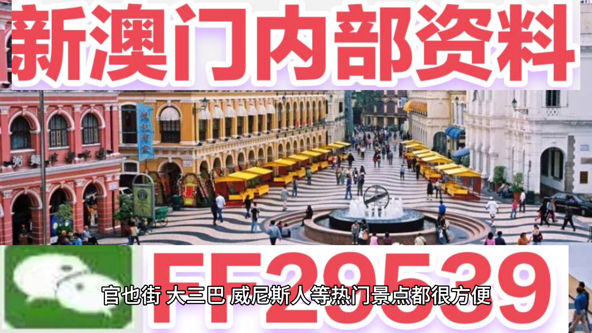 澳門彩票，探索未來的開獎結(jié)果，今晚（2025年）六開獎揭曉！，澳門彩票未來開獎揭曉，探索今晚（2025年）六開獎結(jié)果！