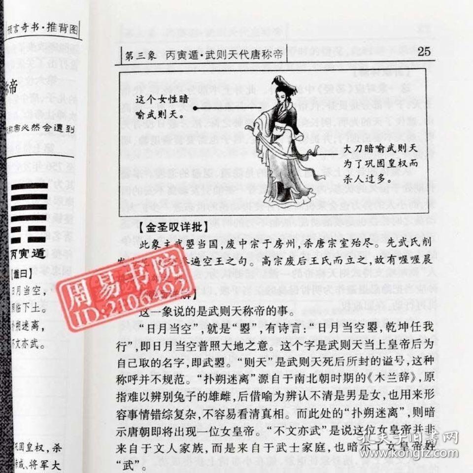 劉伯溫解圖一字解肖——揭秘古代智慧與生肖奧秘，劉伯溫解圖生肖奧秘，揭秘古代智慧與生肖關(guān)聯(lián)之謎