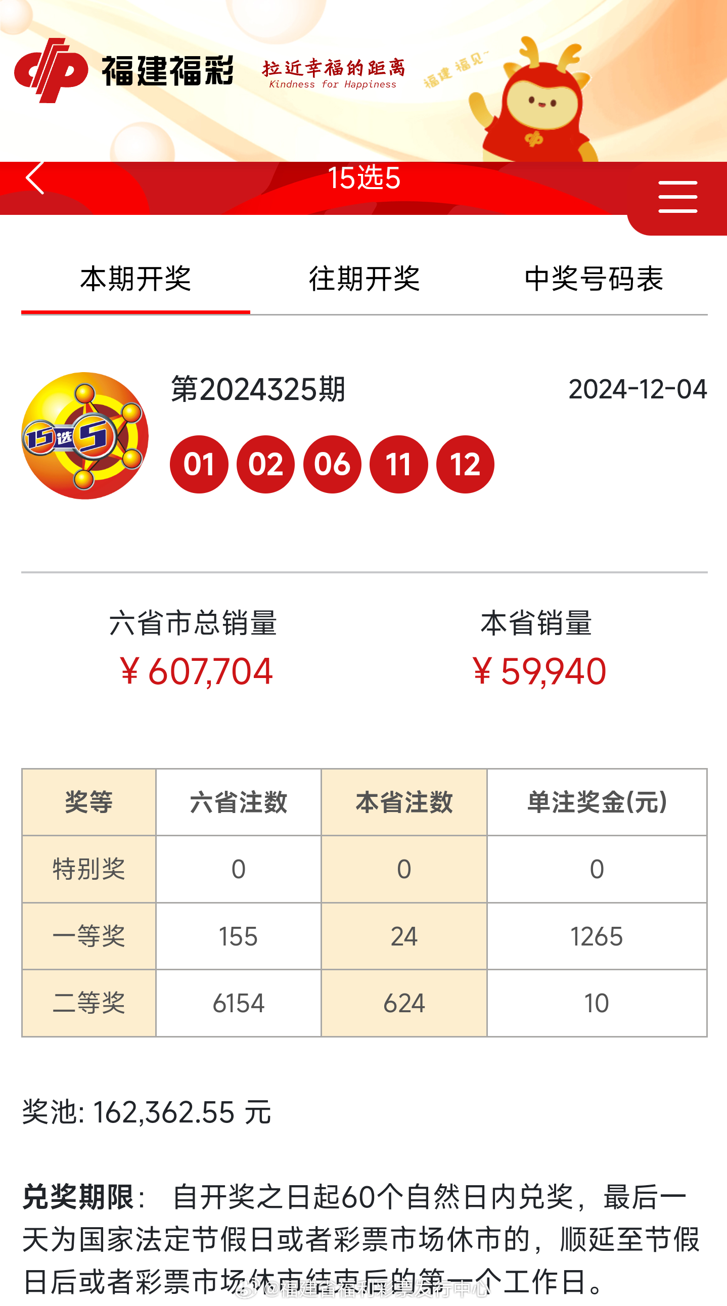揭秘新奧歷史開獎(jiǎng)記錄，探尋未來(lái)的趨勢(shì)與機(jī)遇——以第46期為例，揭秘第46期新奧歷史開獎(jiǎng)記錄，探尋未來(lái)趨勢(shì)與機(jī)遇的洞察之窗