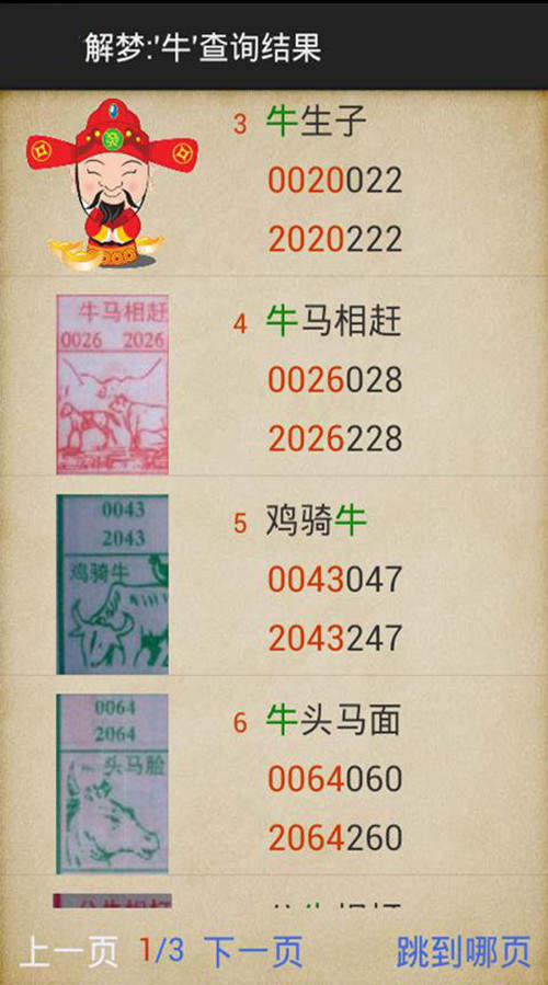 揭秘最準(zhǔn)的一肖，探尋生肖運(yùn)勢(shì)的奧秘，揭秘最準(zhǔn)生肖運(yùn)勢(shì)奧秘，探尋生肖運(yùn)勢(shì)背后的秘密