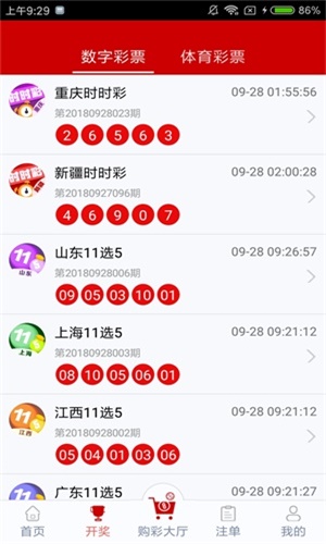 澳門六開獎(jiǎng)最新開獎(jiǎng)結(jié)果及其影響，澳門六開獎(jiǎng)最新開獎(jiǎng)結(jié)果及其社會(huì)影響分析