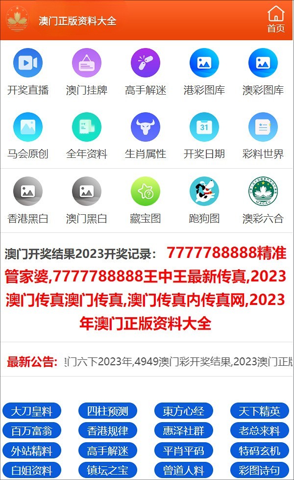 最快澳門現(xiàn)場開獎結(jié)果，探索實時開獎數(shù)據(jù)與技巧，澳門現(xiàn)場開獎結(jié)果實時探索，數(shù)據(jù)與技巧揭秘