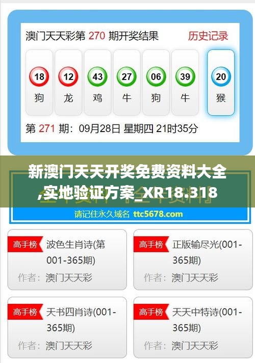 新澳門(mén)歷史記錄查詢(xún)20天最新版本，深度探索與解析，澳門(mén)歷史記錄深度探索與解析，最新20天版本發(fā)布