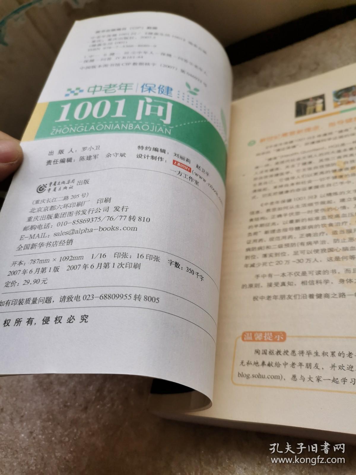 王中王100一肖中特，揭秘背后的秘密與策略，揭秘王中王100一肖中特背后的秘密與策略之道