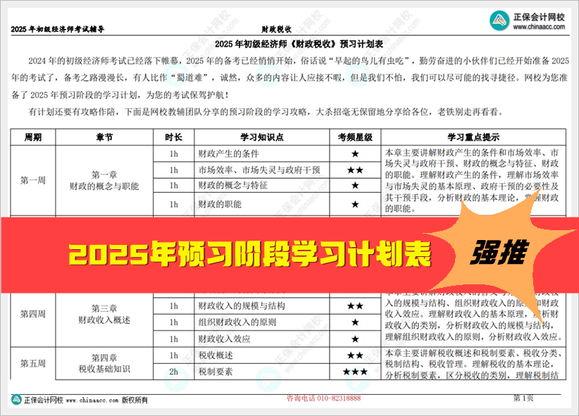 探索未來(lái)的寶藏，2025全年資料免費(fèi)大全，未來(lái)寶藏探索指南，2025全年資料免費(fèi)大全