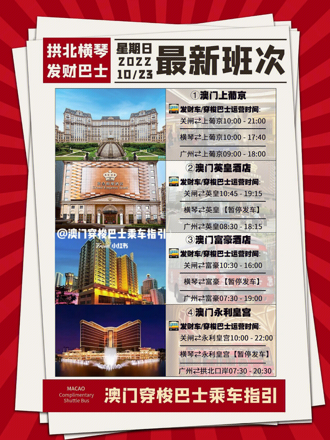 探索澳門(mén)，2025新澳門(mén)正版免費(fèi)資源木車(chē)之旅，澳門(mén)探索之旅，2025正版免費(fèi)資源木車(chē)之旅