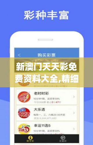 澳門新彩，探索其魅力與機(jī)會，澳門新彩，魅力與機(jī)會的探尋