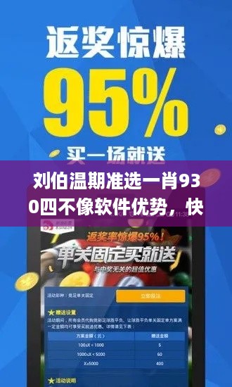揭秘劉伯溫四不像特一肖圖——探尋背后的神秘故事與SEO奧秘，揭秘劉伯溫四不像特一肖圖背后的神秘故事與SEO奧秘探索