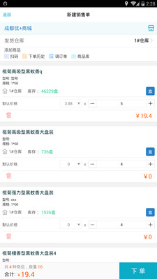 『全新升級』77778888精準(zhǔn)管家婆免費(fèi)版——您的商業(yè)管理最佳助手，全新升級，精準(zhǔn)管家婆免費(fèi)版——商業(yè)管理最佳解決方案