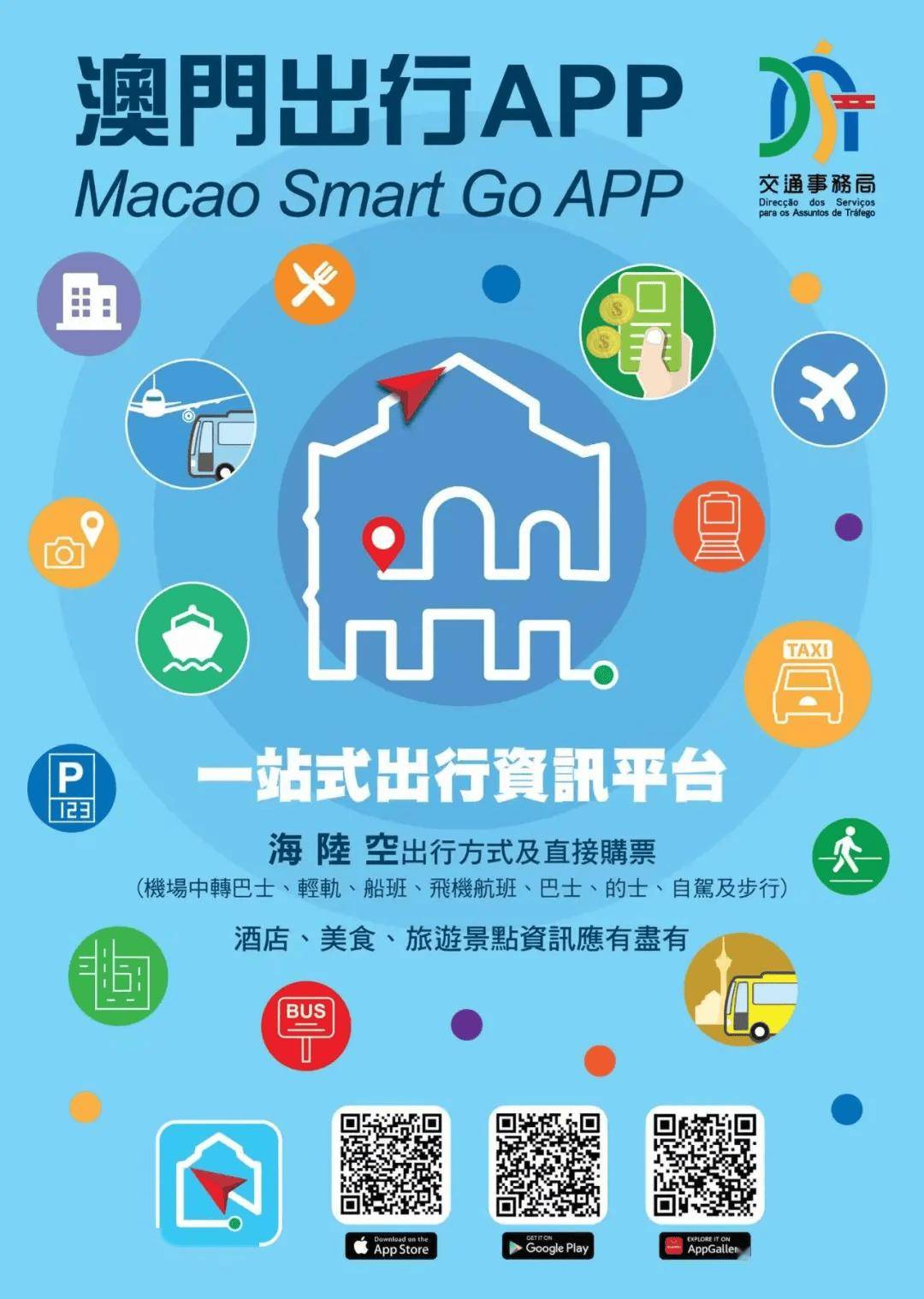澳門最快開獎直播app——實時掌握彩票動態(tài)的最佳選擇，澳門彩票實時開獎直播app，掌握彩票動態(tài)的首選平臺