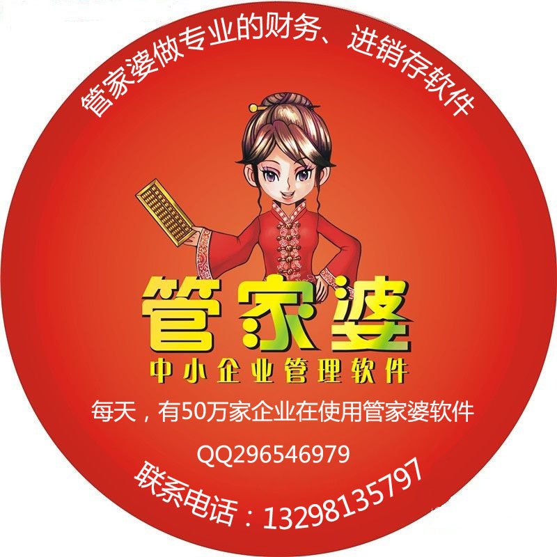 精準(zhǔn)管家婆，一站式解決方案，助力企業(yè)高效管理——解析7777788888精準(zhǔn)管家婆系統(tǒng)，精準(zhǔn)管家婆系統(tǒng)，一站式解決方案助力企業(yè)高效管理
