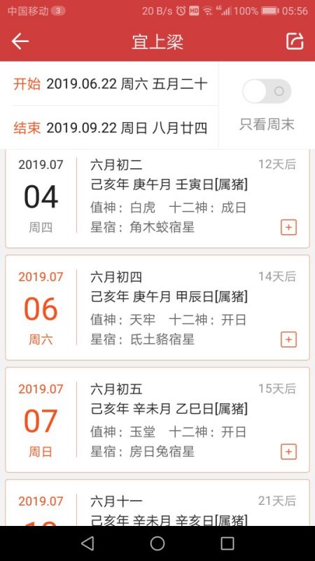 二四六天好彩（944cc）免費(fèi)資料大全——探索無限可能，贏取美好未來，二四六天好彩（944cc）免費(fèi)資料大全，開啟成功之門，共創(chuàng)美好未來