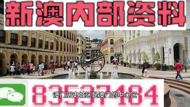 新澳門(mén)精準(zhǔn)資料期期精準(zhǔn)，揭秘成功的秘訣與策略，揭秘新澳門(mén)精準(zhǔn)資料期期成功的秘訣與策略