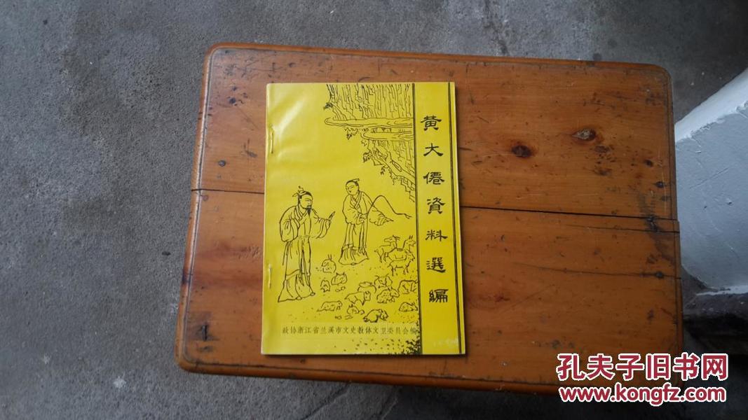 黃大仙綜合資料精準(zhǔn)大全，揭秘傳奇背后的真相，黃大仙綜合資料揭秘，傳奇背后的真相全解析