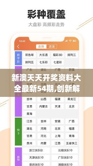 新澳精準(zhǔn)資料免費大全——探索與獲取指南，新澳精準(zhǔn)資料免費大全，探索與獲取的綜合指南