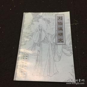 劉伯溫三肖選一首頁的秘密，探尋古代智慧的SEO藝術(shù)，劉伯溫三肖選一首頁的古代智慧SEO藝術(shù)探索